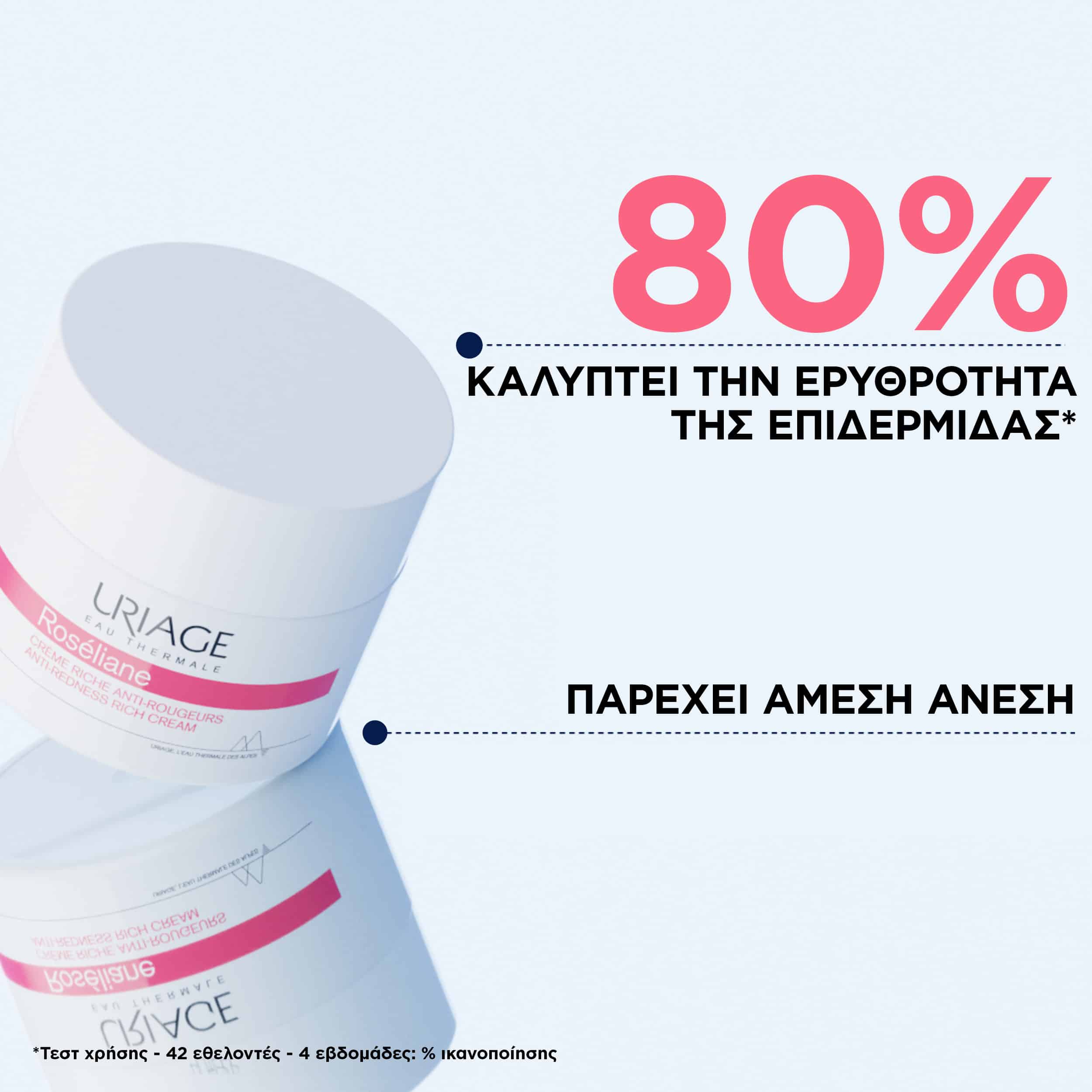 URIAGE - ROSELIANE Creme Riche Anti Rougeurs - 50ml